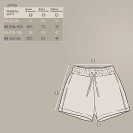 Шорты муслин 2000900104