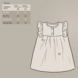 Платье муслин 1929900103