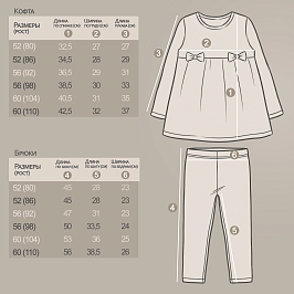 Комплект джемпер интерлок и лосины кулирка 7629900403