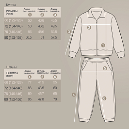 Костюм футер 2х нитка петля 8863320101