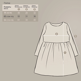 Платье интерлок 2080200108