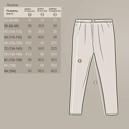 Лосины кулирка лайкра 0129103502