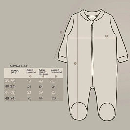 Комбинезон кулирка 0120103503
