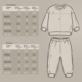 Костюм джемпер футер 2х нитка петля, штаны кашкорсе 8016900105