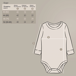 Боди лапша 1457701003