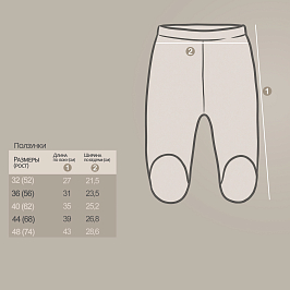 Ползунки лапша 0553202302