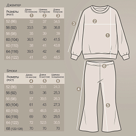 Костюм джемпер футер 2х нитка петля, штаны кашкорсе 8016900112