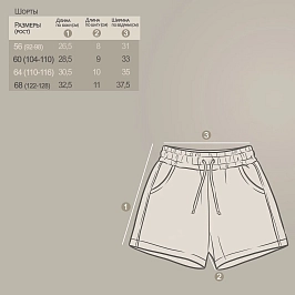 Шорты кулирка  0613101505