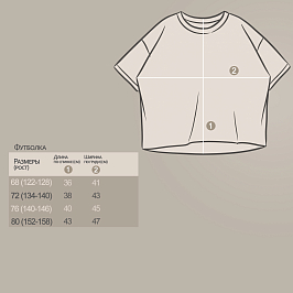Футболка топ кулирка 1631100101