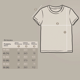 Футболка лапша 1458700104