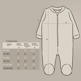 Комбинезон капитоний 0120800103