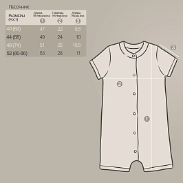 Песочник лапша  1972700207