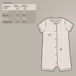 Песочник кулирка 1331100507