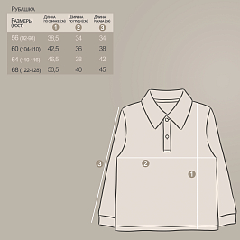 Поло пике 0099501401