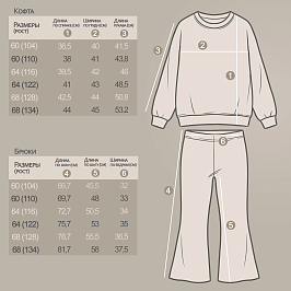 Костюм футер 3х нитка петля 8010330106