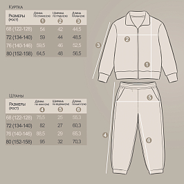 Костюм футер 2х нитка петля 8528320203