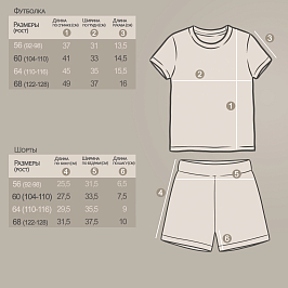 Комплект вафельный трикотаж 7629901001