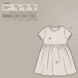 Платье кулирка 1338100302