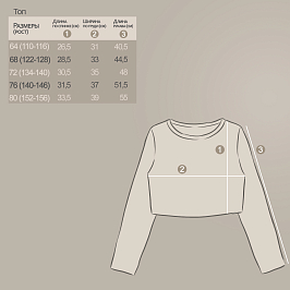 Кроп-топ кулирка лайкра 1499100103