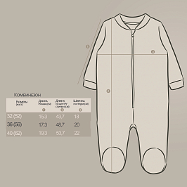 Комбинезон интерлок 1335200820