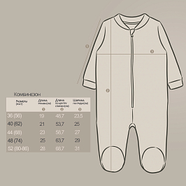 Комбинезон флис 1260601401